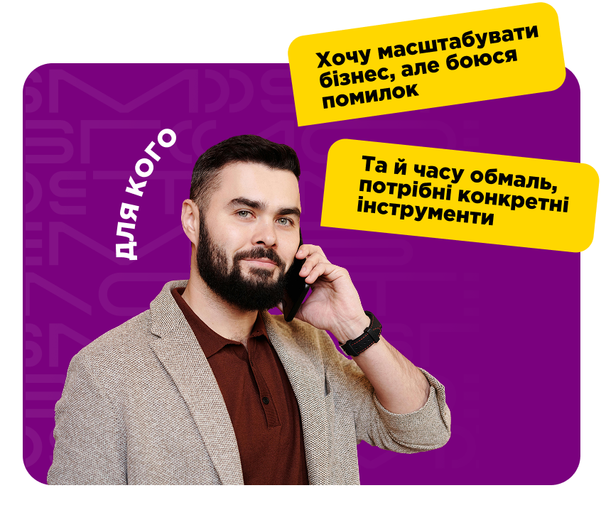 Для кого 24